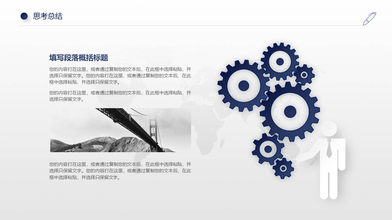 毕业答辩 (91).pptx